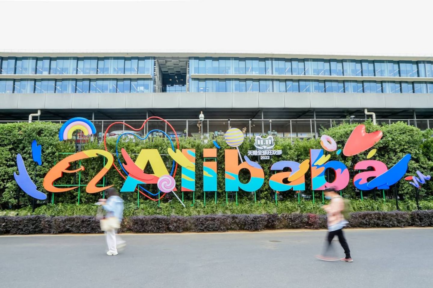 Alibaba